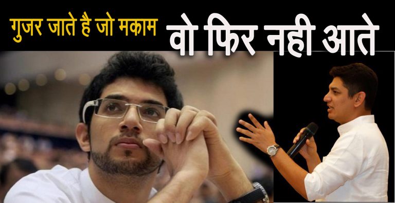 ‘आलेली वेळ परत येत नाही’ …आदित्य ठाकरेंना सत्यजित तांबेंचा  सल्ला