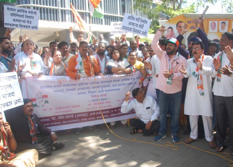 भाजपा सरकारच्या आर्थिक धोरणाने देश हैराण- काँग्रेसचा पुण्यात मोर्चा