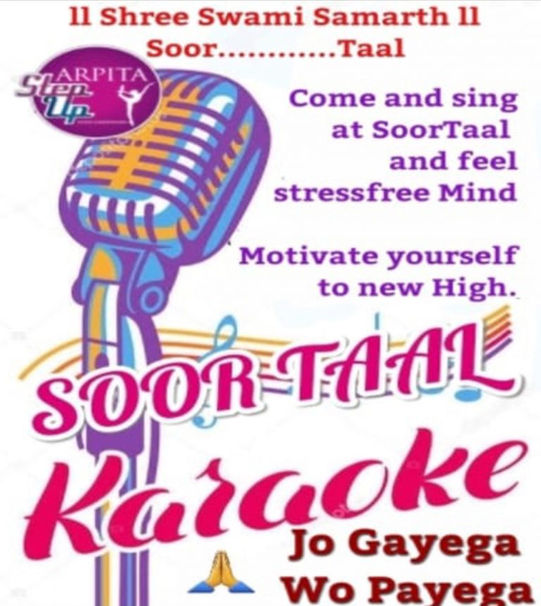 कराओके ट्रॅक गायन स्पर्धा