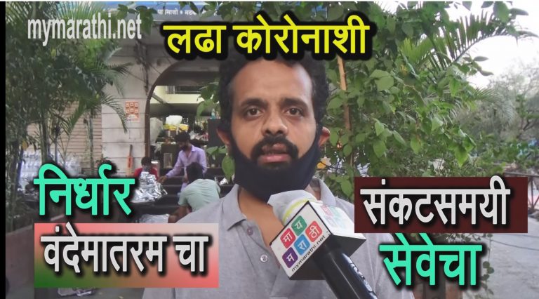 संकट समयी अग्रेसर पुण्याचीही कोणी घेईल दखल ? (व्हिडीओ)