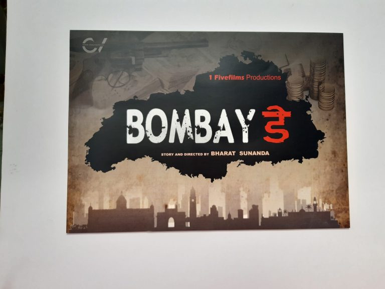 ‘बॉम्बे डे’ या गुन्हेगारीवर आधारित वेब सिरीजच्या चित्रीकरणाला महाराष्ट्रात सर्वप्रथम सुरुवात