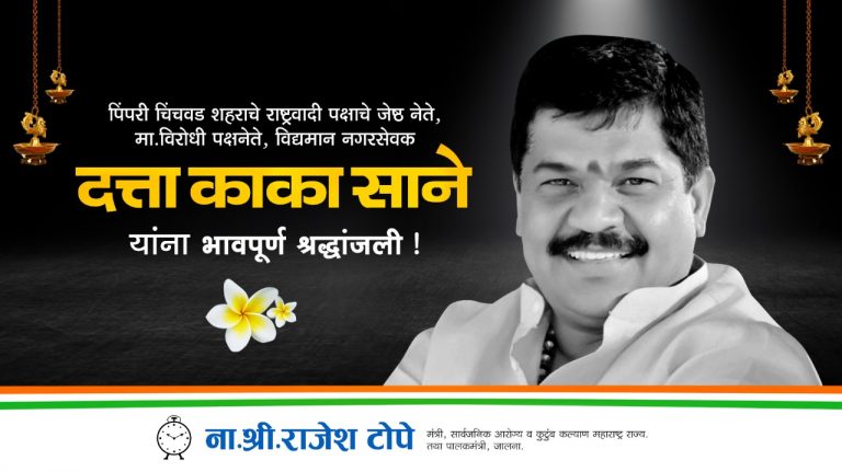 दत्ता साने यांच्या निधनाची बातमी दुःखद- आरोग्यमंत्री राजेश टोपे