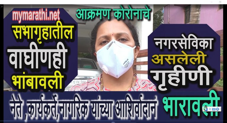 घरी परतले ;अन सारे भारावले