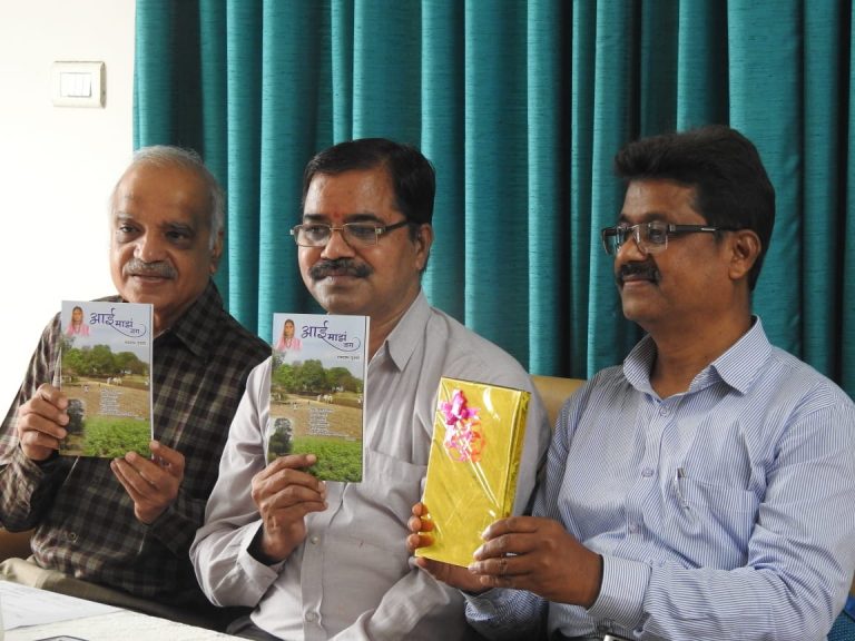 आई  – माझं जग’  काव्यसंग्रहाचे प्रकाशन