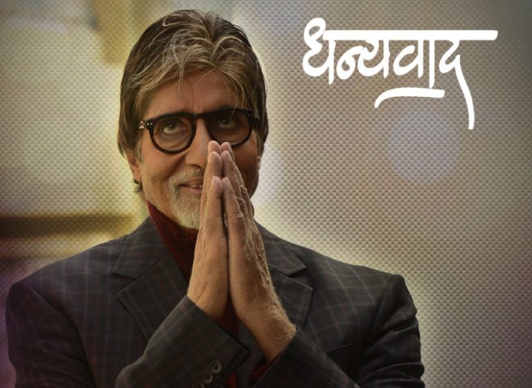 अमिताभ बच्चन यांची कोरोनावर मात, रुग्णालयातून मिळाला डिस्चार्ज