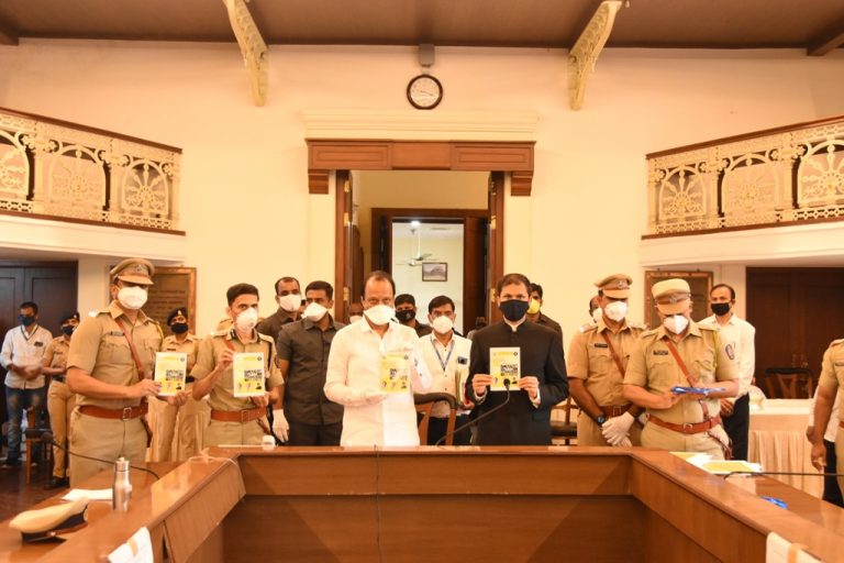 पुणे ग्रामीण पोलीस आणि स्‍मार्ट पोलिसींग