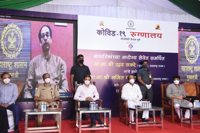 पुणे शिवाजीनगर येथील कोविड रुग्णालयाचे मुख्यमंत्री उद्धव ठाकरे यांच्या हस्ते व उपमुख्यमंत्री अजित पवार यांच्या उपस्थितीत ऑनलाईन लोकार्पण