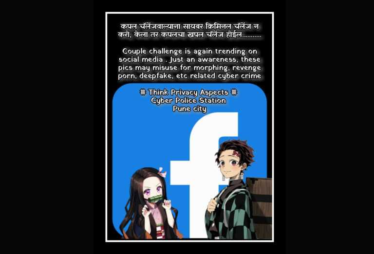 जोडप्यांनी सोशल मीडियावर फोटो टाकण्यापूर्वी करावा विचार..पुणे पोलीस