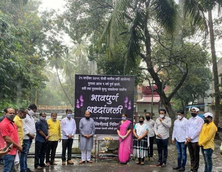 आंबील ओढ्याच्या पुरात वाहून गेलेल्या मृतात्म्यांना श्रद्धांजली …