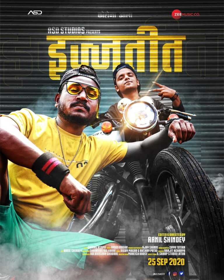 “इज्जतीत घरी रहा” रॅप साँग प्रदर्शित