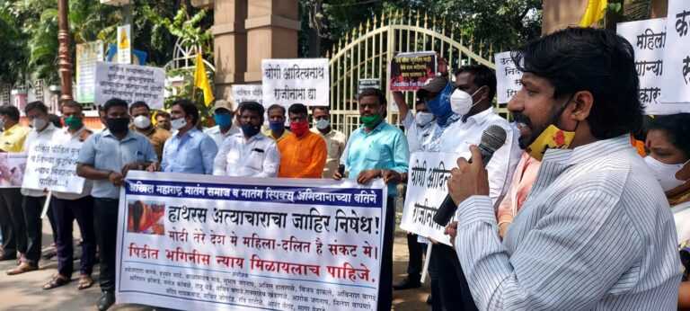 मुख्यमंत्री योगी राजीनामा द्या –  मातंग समाजाची मागणी