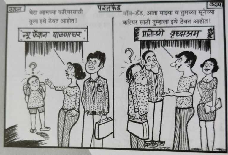 निखळ आनंदाचा ‘व्‍यंग कॉर्नर’