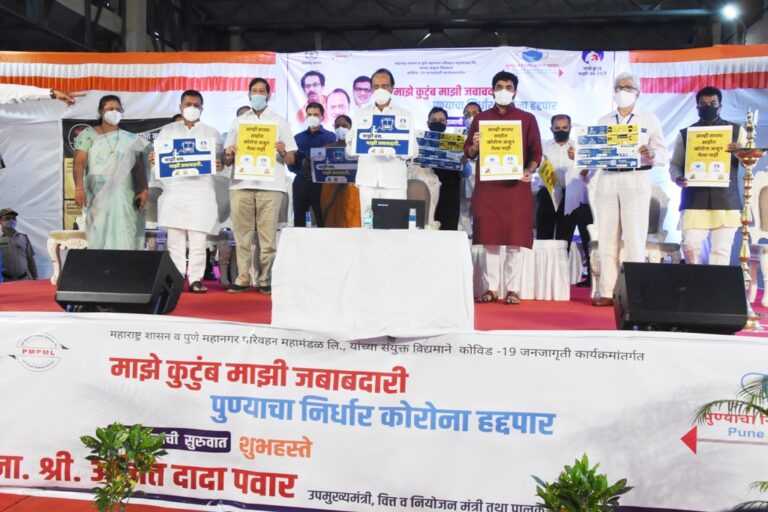 उपमुख्यमंत्री अजित पवार यांच्या हस्ते “पुण्याचा निर्धार कोरोना हद्दपार” अभियानाचा शुभारंभ