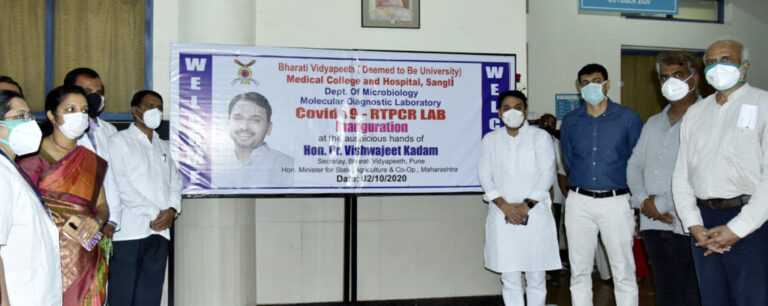 भारती हॉस्पिटल येथील आरटीपीसीआर लॅबव्दारे २४ तासात चाचणी अहवाल देण्याचा प्रयत्न – राज्यमंत्री डॉ. विश्वजीत कदम