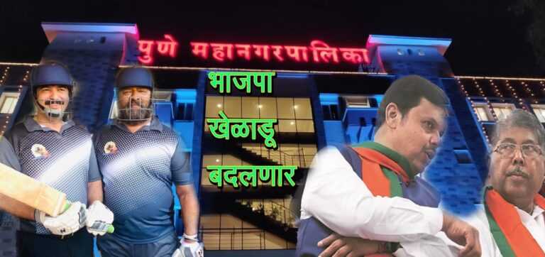 महापालिकेत पदांची होणार मोठी उलथापालथ  …