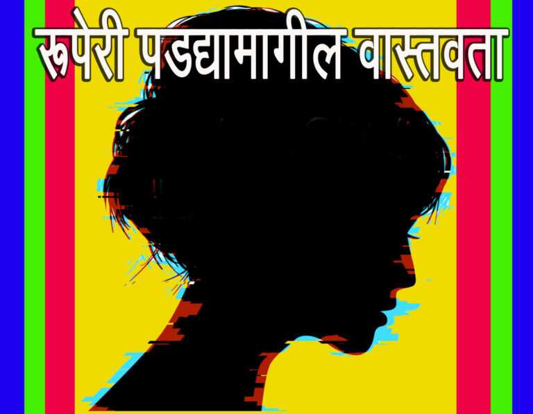 कास्टिंग डायरेक्टरविरोधात बलात्काराचा गुन्हा दाखल:अभिनेत्रीचे 2 वर्षे लैंगिक शोषण