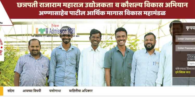 अण्णासाहेब पाटील आर्थिक मागास विकास महामंडळाचे संचालक मंडळ बरखास्त