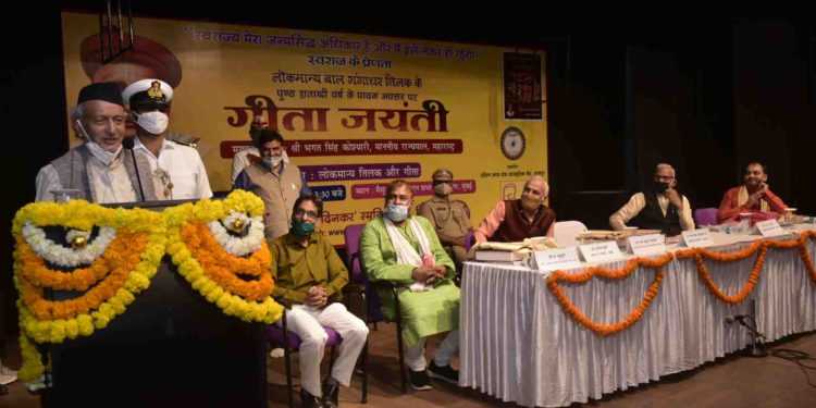 आत्मनिर्भर भारताचे ध्येय साकारण्यासाठी देशाला टिळकांच्या कर्मयोगाची गरज – राज्यपाल भगत सिंह कोश्यारी