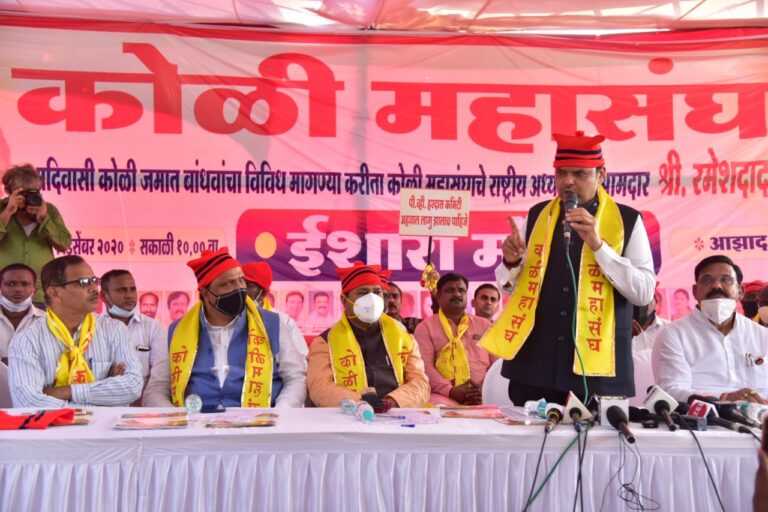 कोळी महासंघाचा आझाद मैदानात भव्य इशारा मोर्चा विरोधी पक्ष नेते देवेंद्र फडणवीस,प्रविण दरेकर यांची उपस्थिती