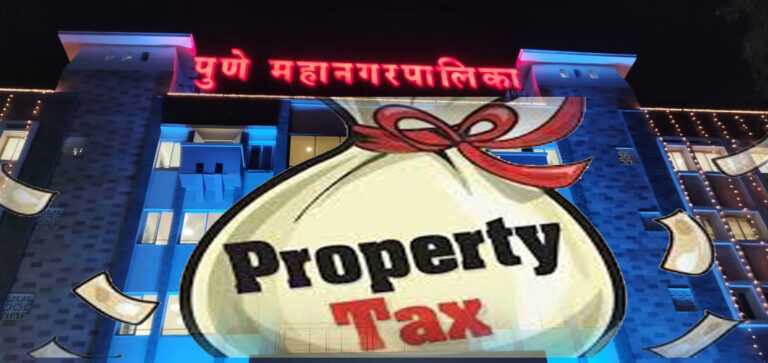 लाॅन्स,पब्ज,हॉटेलांहून अधिक शाळांवर मिळकतकरासाठी  करडी नजर