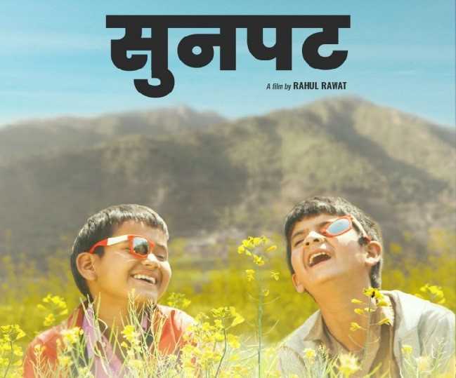 उत्तराखंडातील गावामध्ये स्थलांतरामुळे निर्माण झालेल्या समस्यांच्या पार्श्वभूमीवर बहरणाऱ्या प्रेम आणि मैत्रीची एक कहाणी म्हणजेच ‘सुनपट’ हा चित्रपट : दिग्दर्शक राहुल रावत