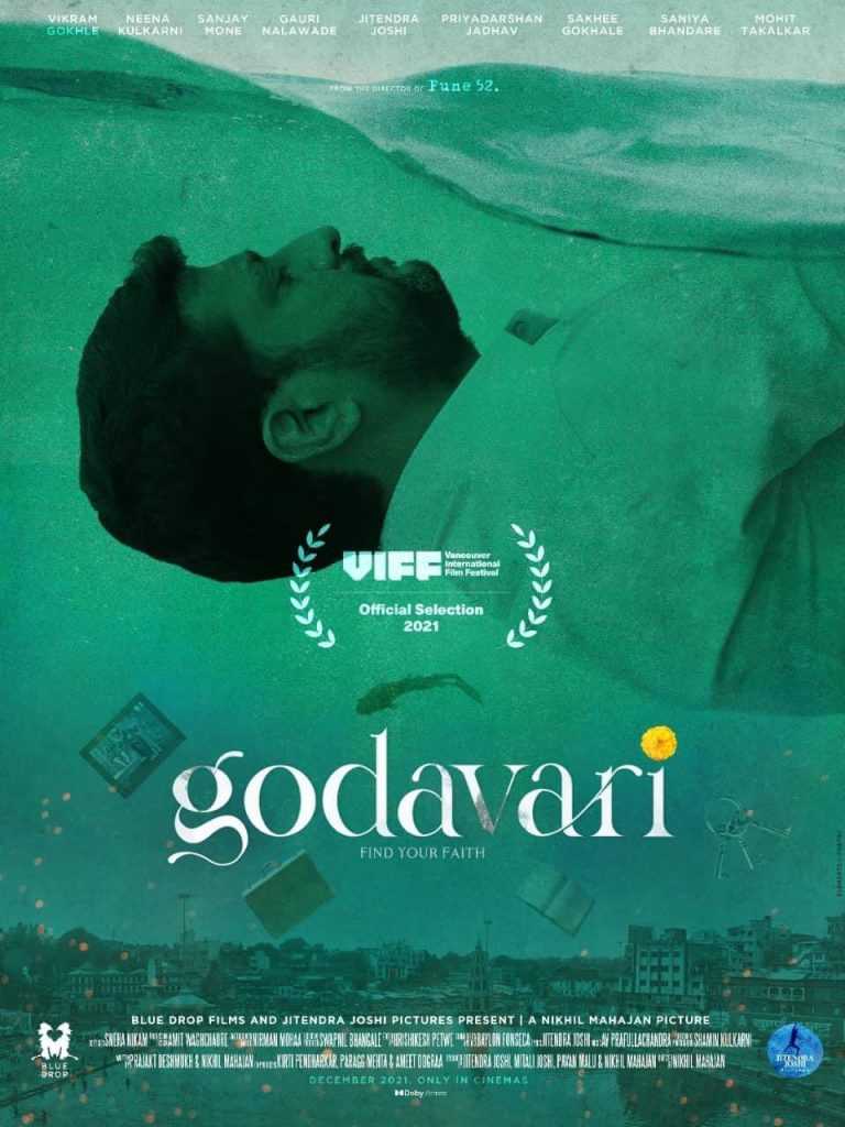 ‘गोदावरी’ चित्रपट ३ जूनपासून जिओ सिनेमावर मोफत 