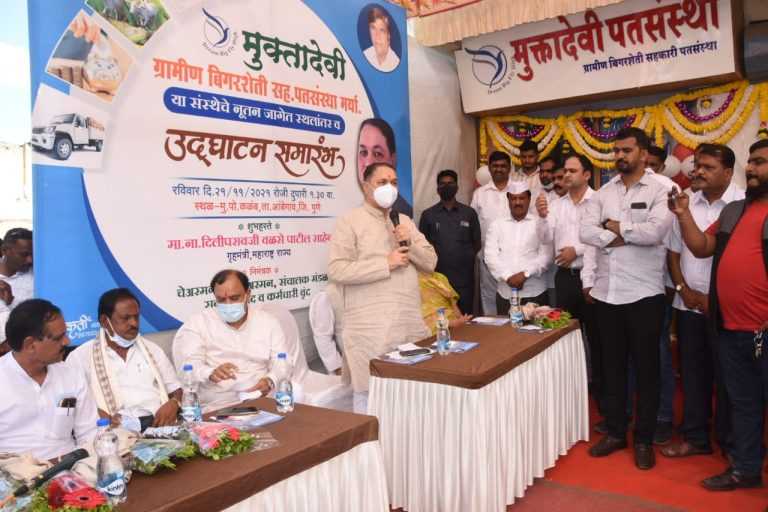 सहकारी चळवळीमुळे परिसराचा विकास होण्यास मदत- गृहमंत्री दिलीप वळसे-पाटील