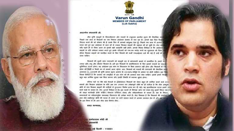 आंदोलनात शहीद झालेल्या 700 शेतकऱ्यांच्या कुटुंबियांना प्रत्येकी एक-एक कोटींची भरपाई द्या; आता हमीभावावर कायदा आणा -वरुण गांधी