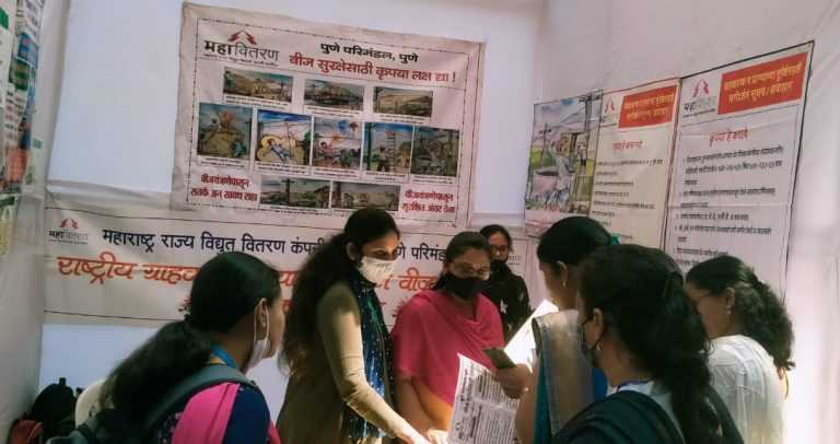 राष्ट्रीय ग्राहक दिनानिमित्त प्रदर्शनीद्वारे वीजग्राहकांचे प्रबोधन