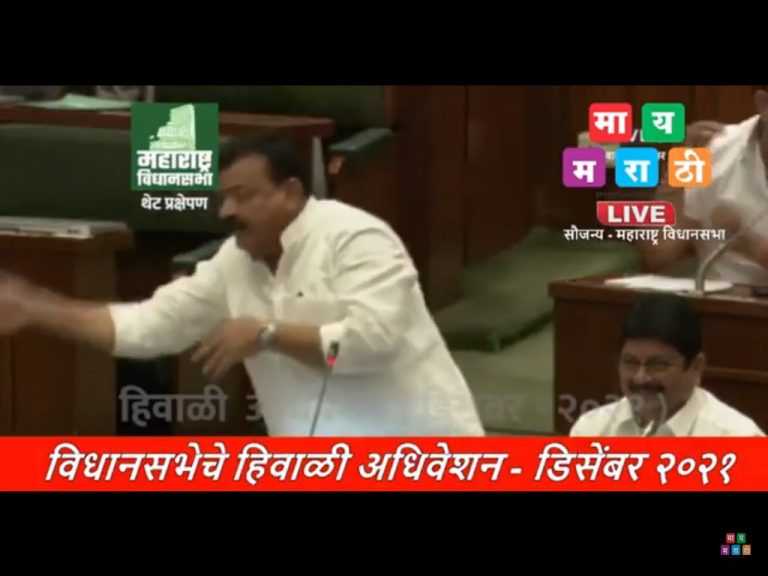 भास्कर जाधवांनी अंगविक्षेप करत केली पीएम मोदींची नक्कल,नंतर मागितली माफी