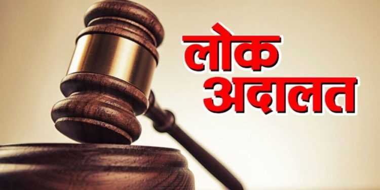 वर्षभरातील राष्ट्रीय लोकअदालतीमध्ये १ लाख ६७ हजार प्रकरणे तडजोडीने निकाली
