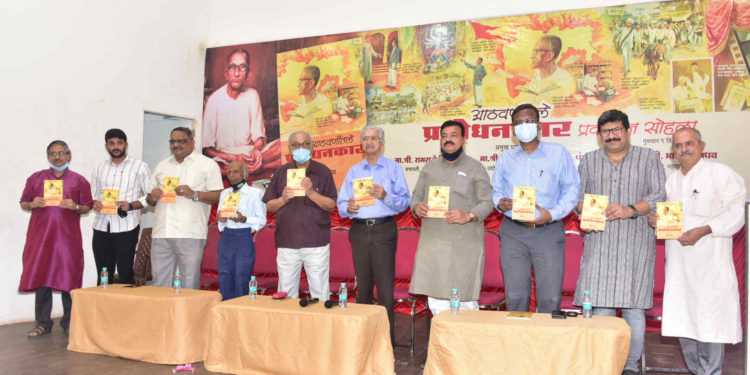 ‘आठवणींतले प्रबोधनकार’ पुस्तकाच्या तिसऱ्या आवृत्तीचे मराठी भाषा मंत्री सुभाष देसाई यांच्या हस्ते प्रकाशन