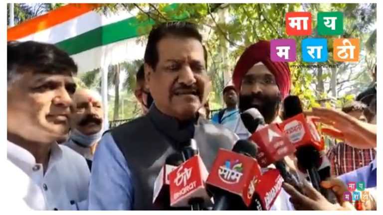 मोदींना हटवले नाही तर २०२४ नंतर देशात लोकशाही नसेल – पृथ्वीराज चव्हाण