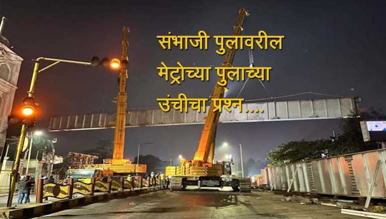 उपमुख्यमंत्री तर म्हणाले ,’..मला काही माहिती नाही, माहिती घेतो ….(व्हिडीओ)