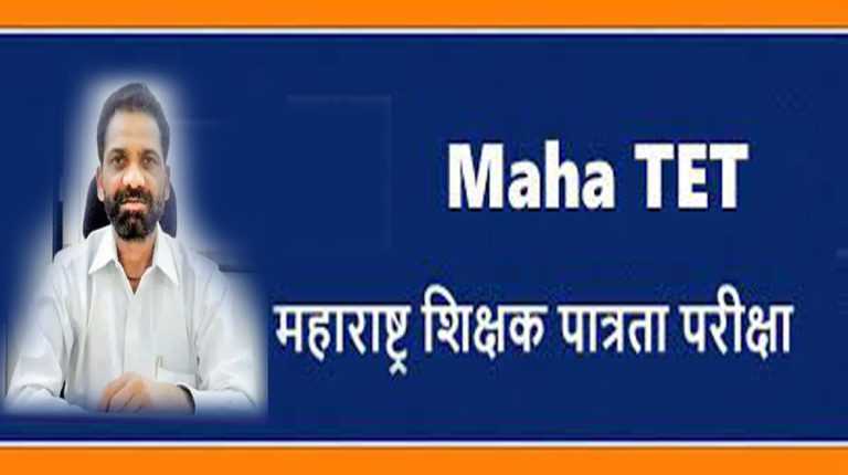 महाराष्ट्र राज्य परीक्षा परिषदेचे आयुक्त तुकाराम सुपे यांना अटक, शिक्षक पात्रता परीक्षेत लाच घेऊन विद्यार्थ्यांना पास केल्याचा ठपका