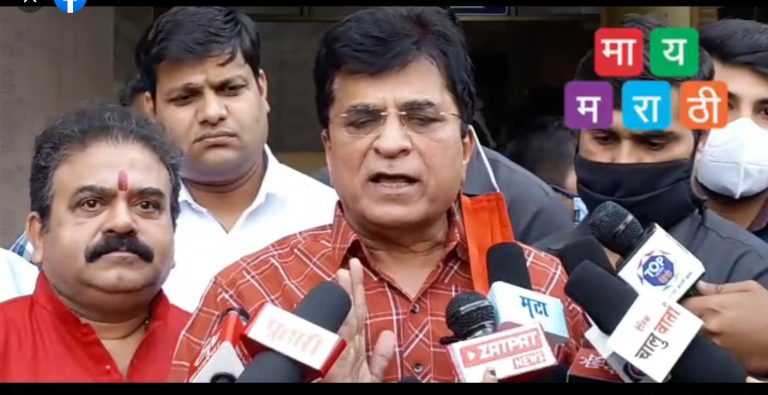 उद्धव ठाकरेंचे उजवे हात असलेल्यांनी कोविड सेंटर द्वारे केली कमाई  -किरीट सोमैय्यांचे आरोप