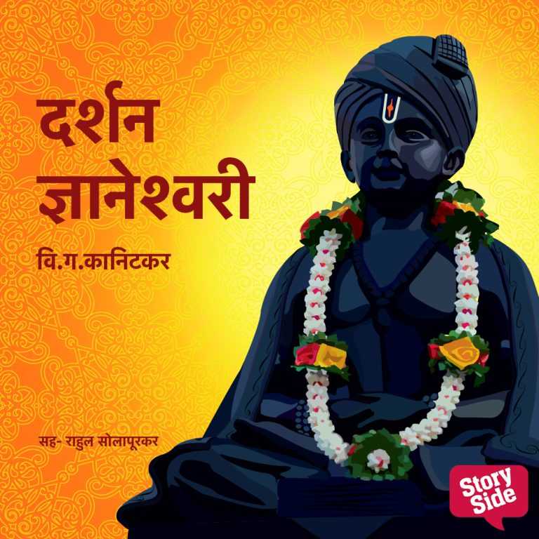 डिजीटल तंत्रज्ञानामुळे जगभर पोहचते आहे मराठी…!!-प्रसाद मिरासदार