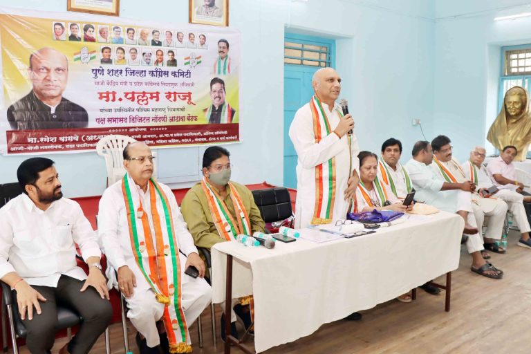 महाराष्ट्र प्रदेश काँग्रेस कमिटीने जास्तीत जास्त डिजीटल सभासद नोंदणी करावी             – पल्लम राजू