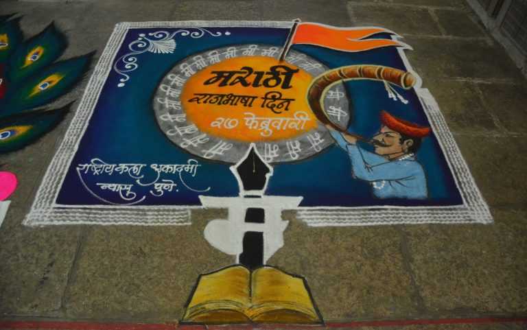 ‘अवघा रंग एक झाला’  रंगावली प्रदर्शनात रंग आणि कलांचा आविष्कार