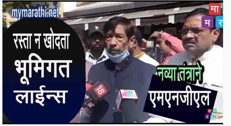 येत्या सहा महिन्यात पाच लाख घरापर्यंत पाईप गॅस लाईन -खासदार गिरीश बापट