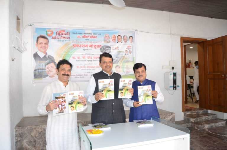 विरोधी पक्षनेता सरकारला कशा प्रकारे वठणीवर आणू शकतो हे दरेकर यांनी दाखवून दिले – विरोधी पक्ष नेते देवेंद्र फडणवीस