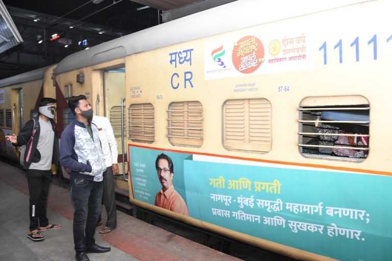 आता रेल्वेबोगींवर राज्य शासनाच्या कल्याणकारी योजनांची प्रसिद्धी पुण्यामार्गे धावणाऱ्या तीन एक्सप्रेससह पाच एक्सप्रेसवरुन मोहीम सुरू