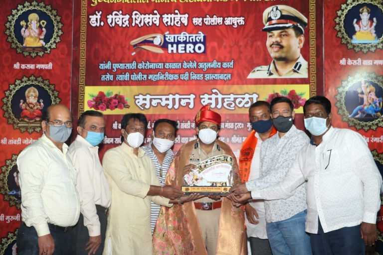 सहपोलीस आयुक्त डॉ.शिसवे यांचा कोविड काळातील कामगिरीबद्दल विशेष गौरव