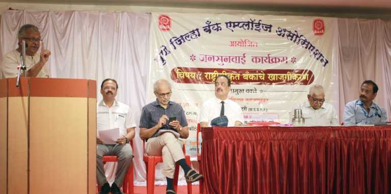 बँकांचे खाजगीकरण संरक्षक ‘कवचकुंडल’ काढण्यासारखे