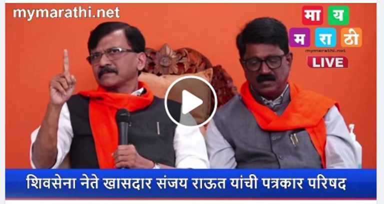 ईडीची चौकशी सुरु होताच नवलानींच्या कंपन्यांमध्ये कोट्यावधी ट्रान्सफर -ईडी भाजपाची एटीएम मशीन; खासदार संजय राऊतांचा आरोप
