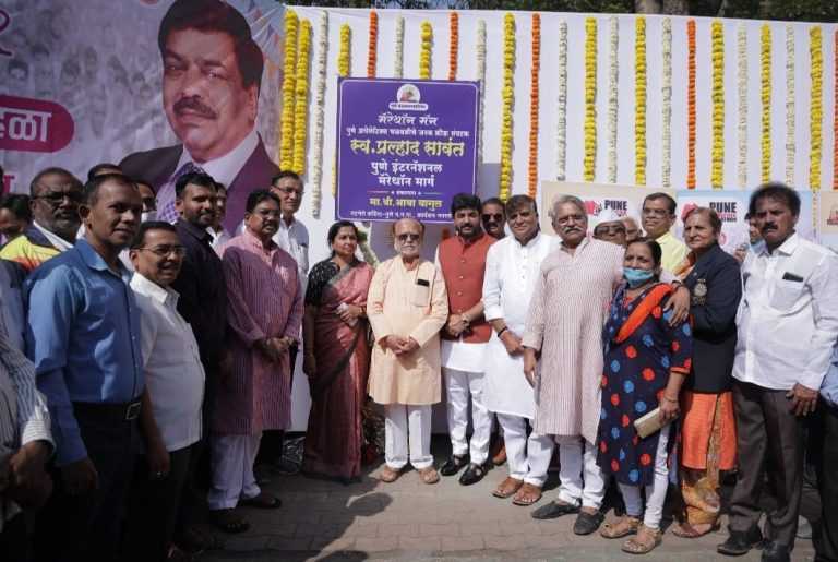 ४२. १ किमी पुणे इंटरनॅशनल मॅरेथॉन मार्गास   स्व. प्रल्हाद सावंत यांचे नाव