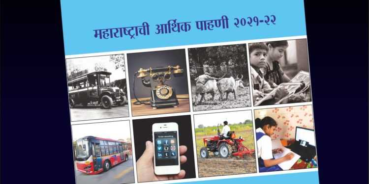 वित्त राज्यमंत्री शंभुराज देसाई यांनी विधिमंडळाच्या दोन्ही सभागृहात मांडला महाराष्ट्राचा आर्थिक पाहणी २०२१-२२ चा अहवाल