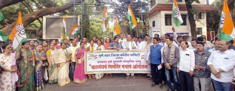 भ्रष्टाचारासाठीच बालगंधर्व रंगमंदिराच्या पुनर्विकासाचा घाट : कॉंग्रेसचा आरोप