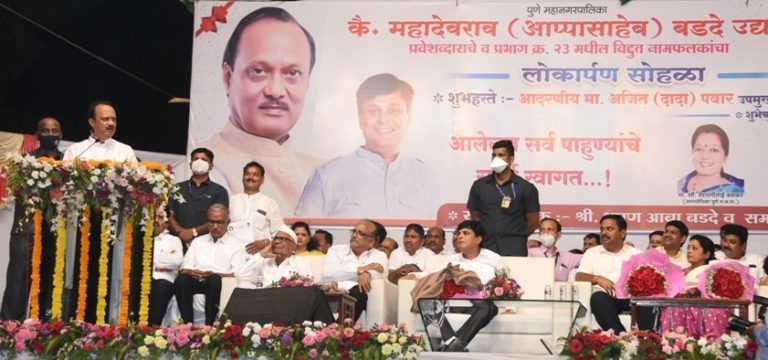 पुण्याच्या सर्वांगिण विकासासाठी राज्य शासन कटीबद्ध – उपमुख्यमंत्री अजित पवार