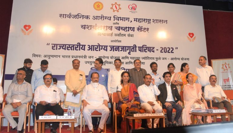 सार्वजनिक आरोग्य व्यवस्थेच्या बळकटीकरणासाठी राज्य शासनाचे प्रयत्न- उपमुख्यमंत्री अजित पवार